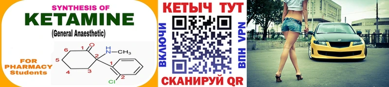 Кетамин VHQ Можайск