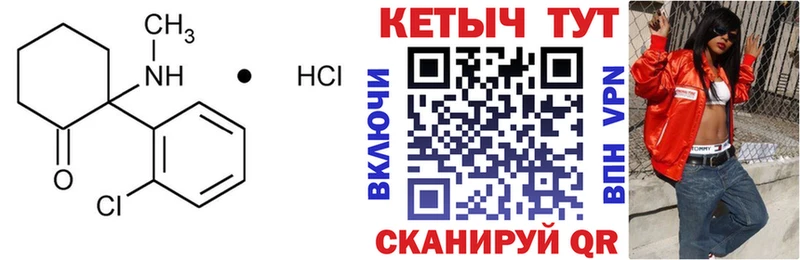 КЕТАМИН VHQ  где найти   Можайск 