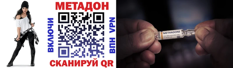где можно купить наркотик  Можайск  Метадон VHQ 